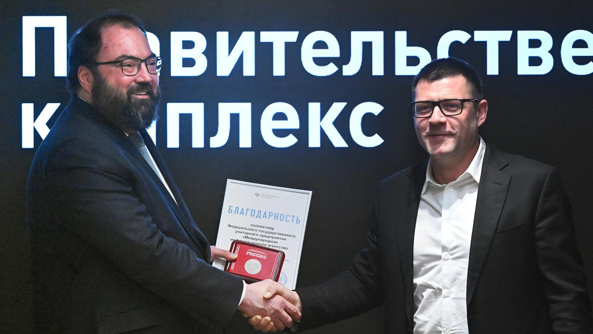 Глава Минцифры вручил награду МИА "Россия сегодня"