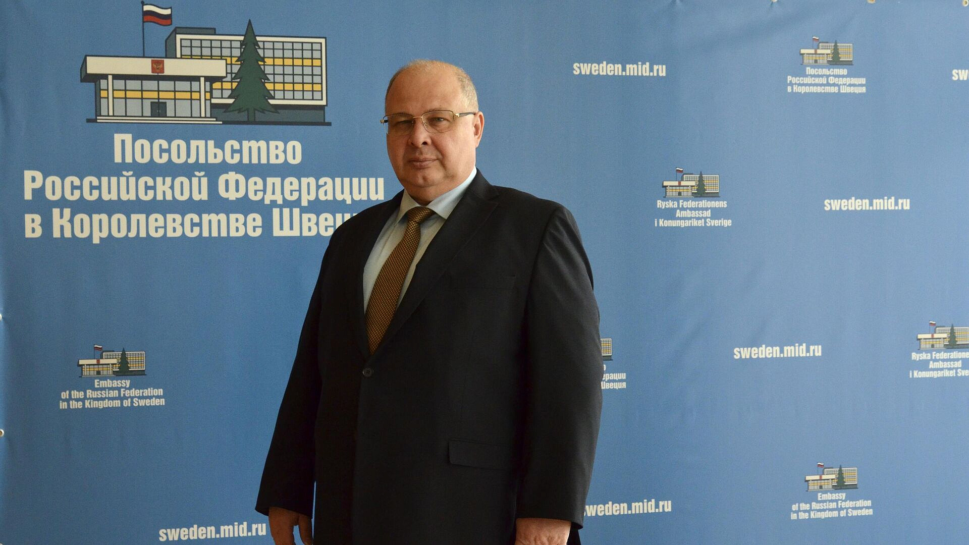 Швеция заморозила двусторонние контакты с Россией, заявил посол